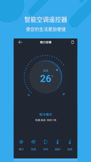 精彩截图-万能遥控器通用2024官方新版