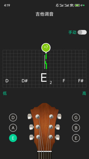 精彩截图-吉他调音2024官方新版