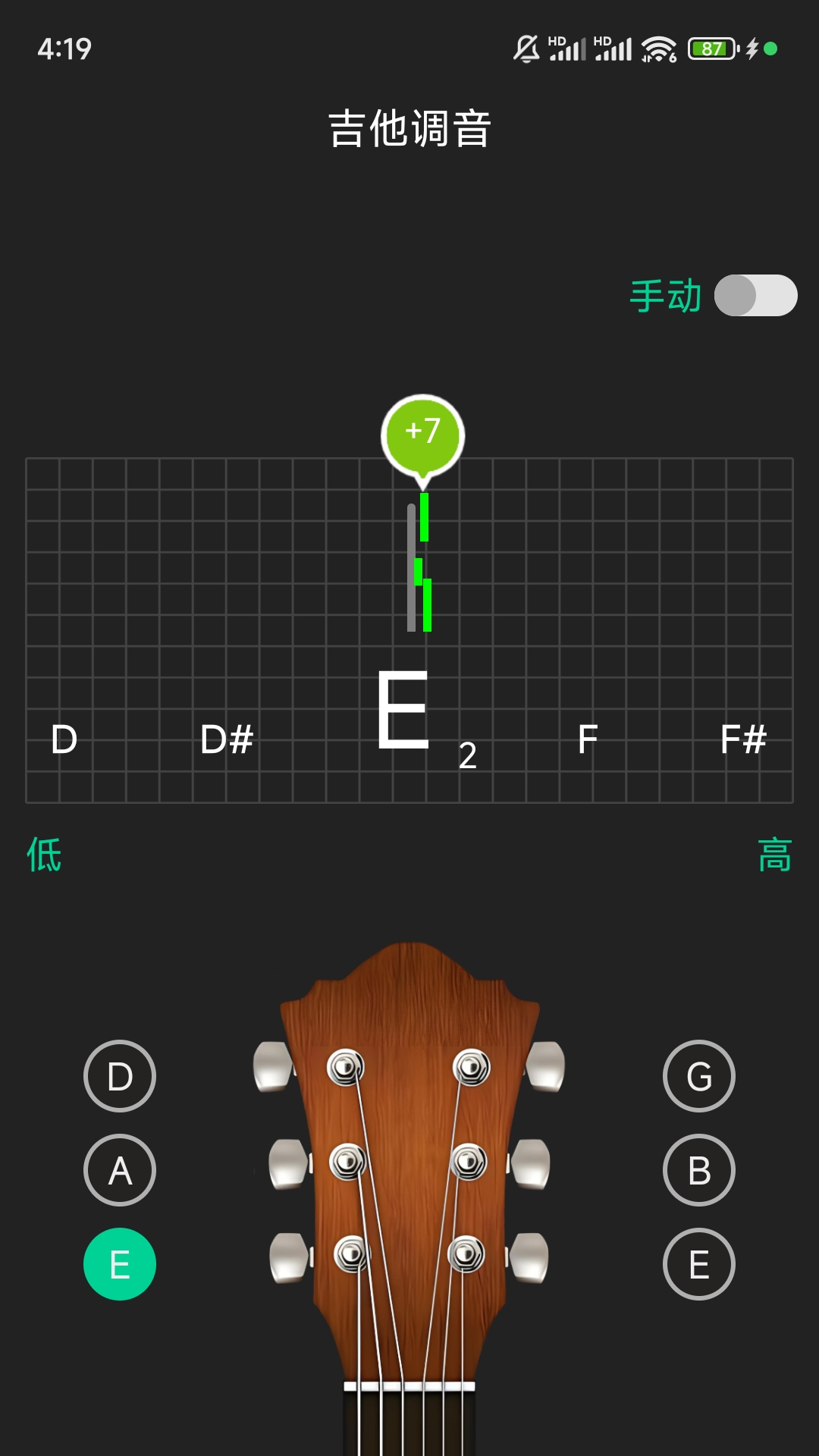 精彩截图-吉他调音2026官方新版