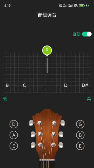 精彩截图-吉他调音2024官方新版
