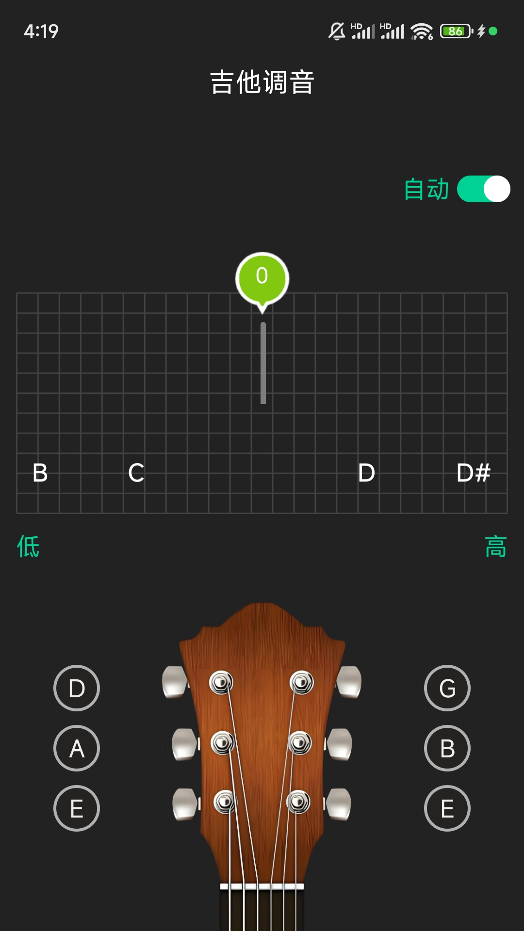 精彩截图-吉他调音2026官方新版