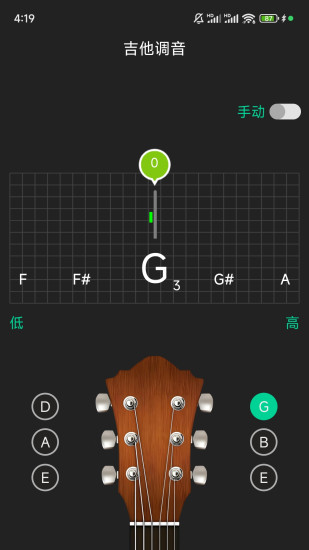 精彩截图-吉他调音2024官方新版