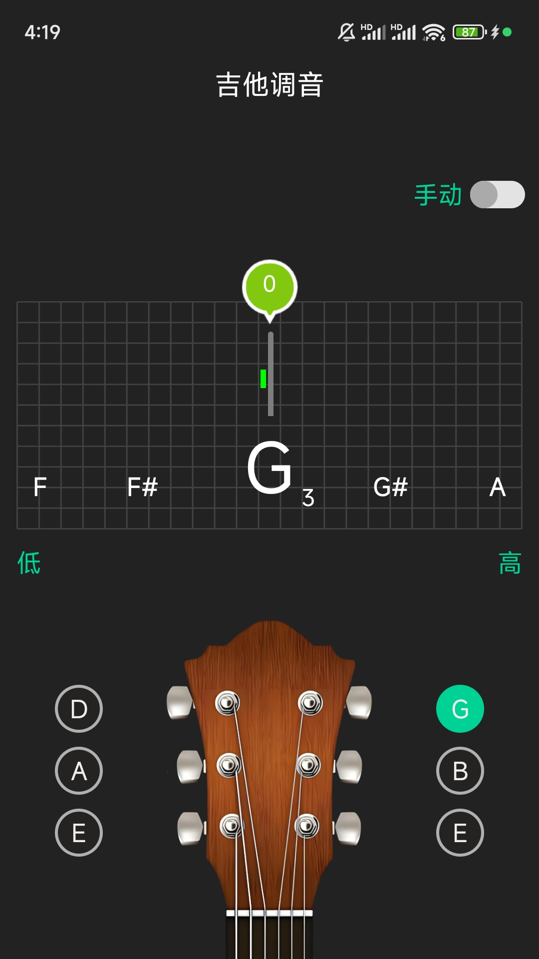 精彩截图-吉他调音2025官方新版