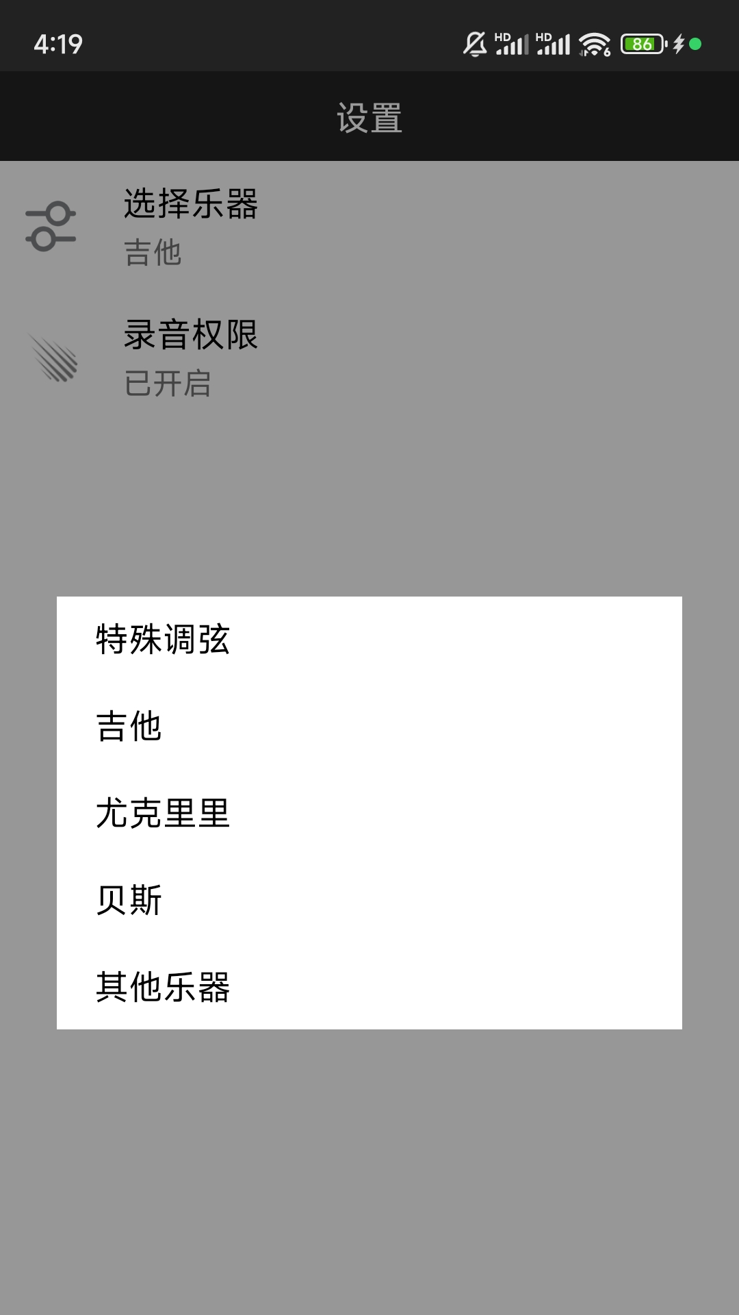 精彩截图-吉他调音2026官方新版