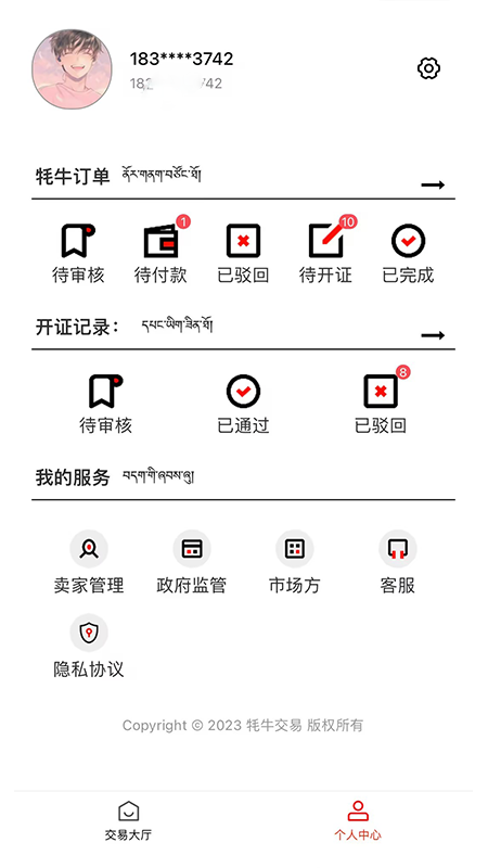 精彩截图-高原牦牛2025官方新版