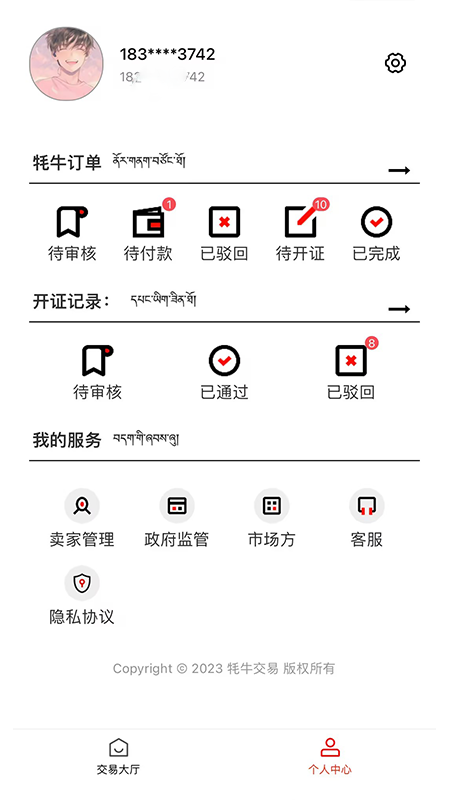 精彩截图-高原牦牛2024官方新版