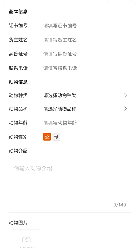 精彩截图-高原牦牛2025官方新版