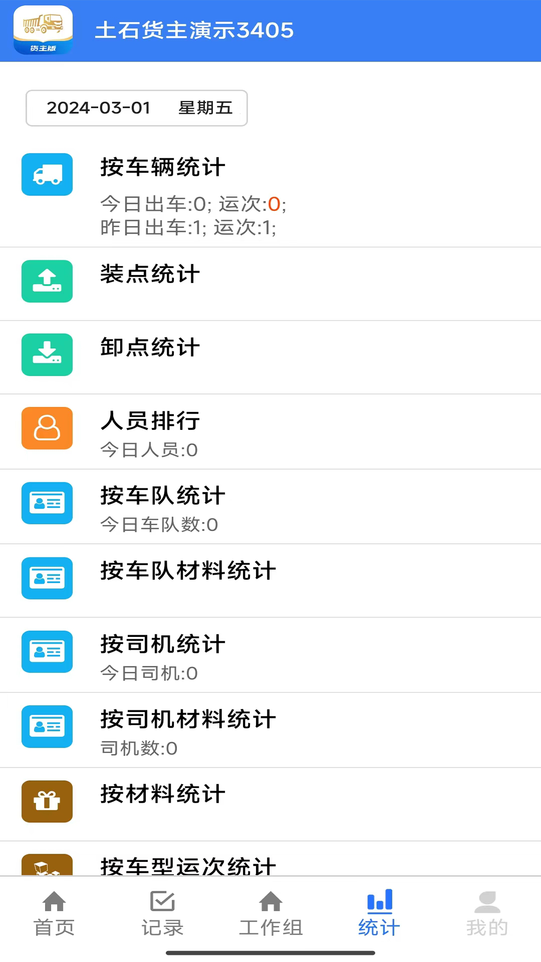 精彩截图-土拉宝货主2025官方新版