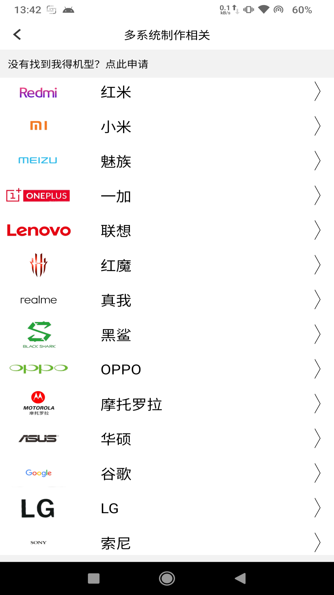 精彩截图-多系统工具箱2025官方新版