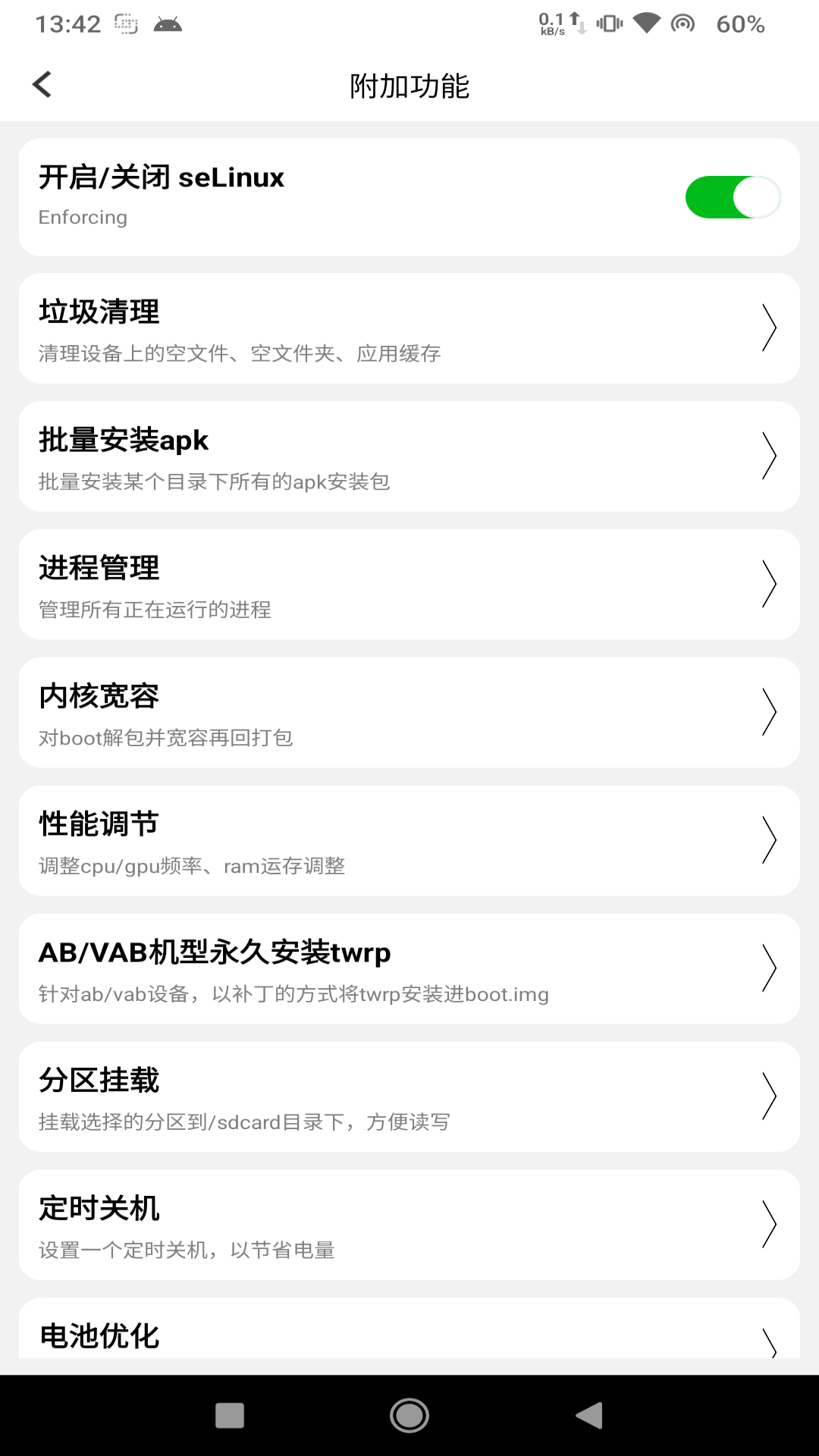 精彩截图-多系统工具箱2026官方新版