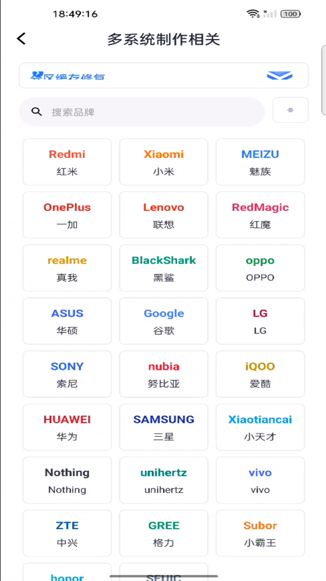 精彩截图-多系统工具箱2026官方新版