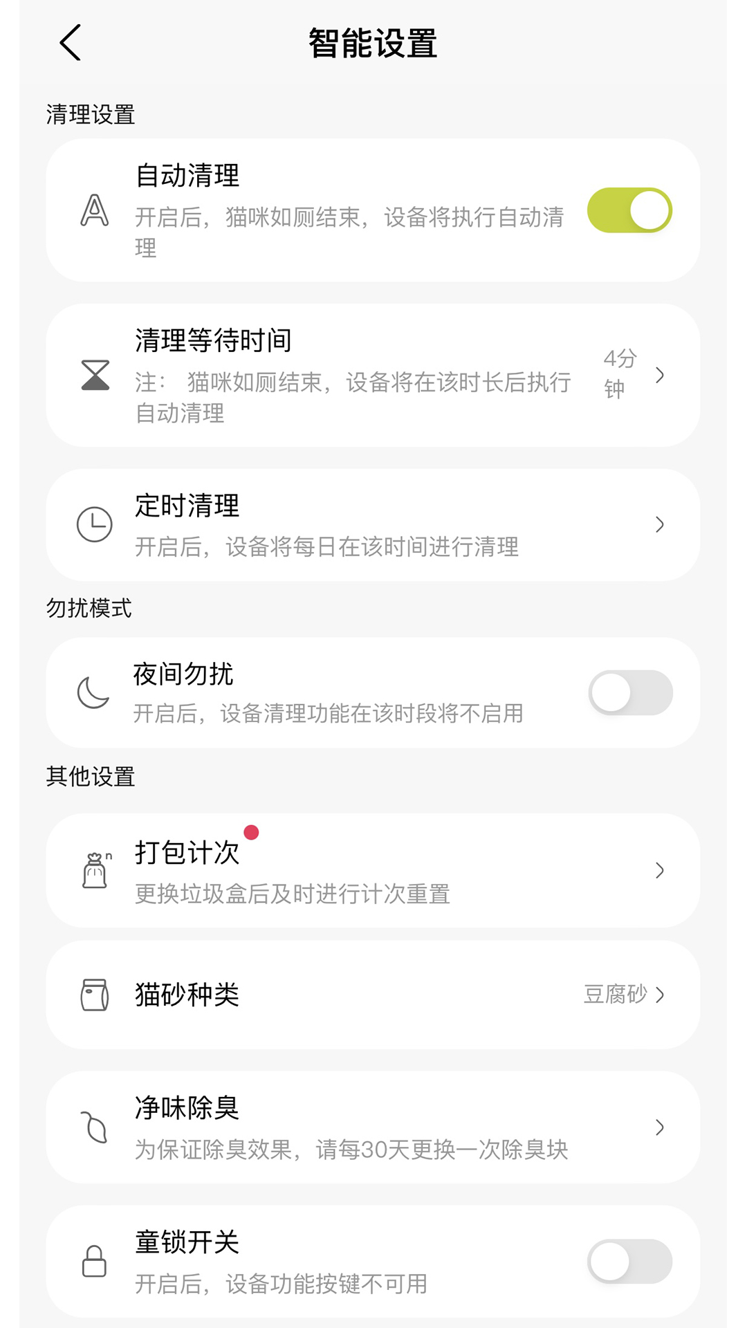 精彩截图-Furbulous2026官方新版