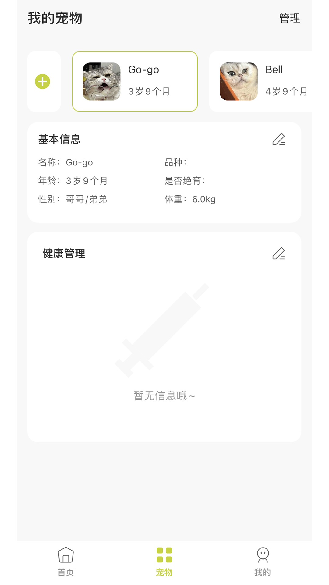 精彩截图-Furbulous2026官方新版