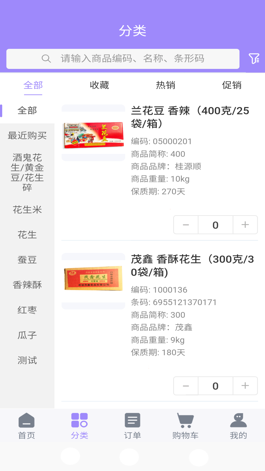 精彩截图-一手商批2026官方新版