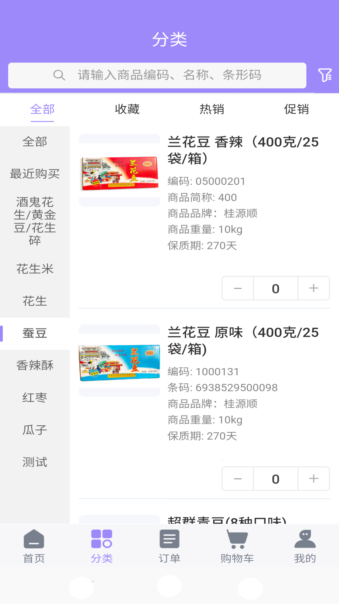 精彩截图-一手商批2026官方新版