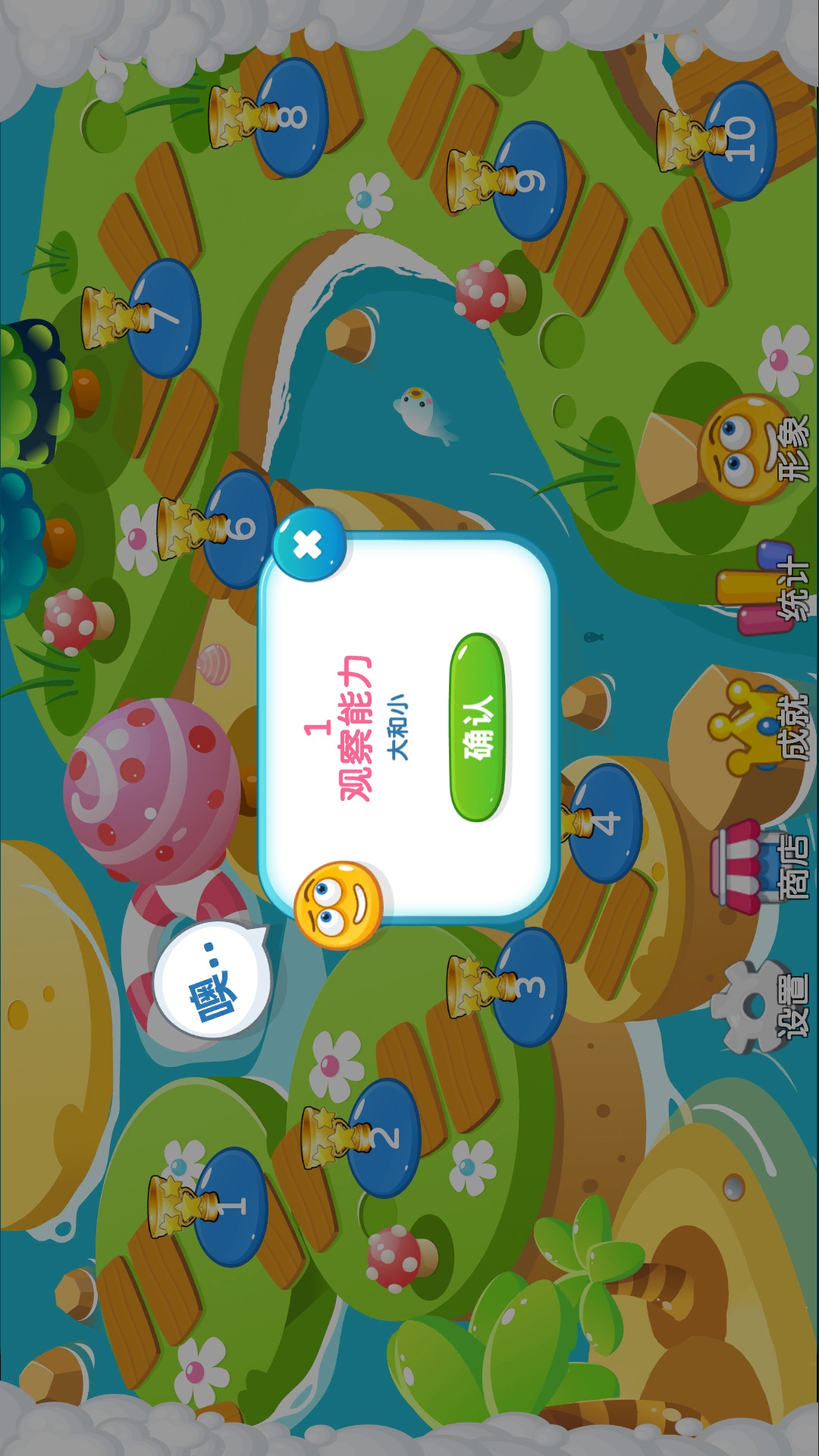 精彩截图-魔力猫儿童智力启蒙2026官方新版