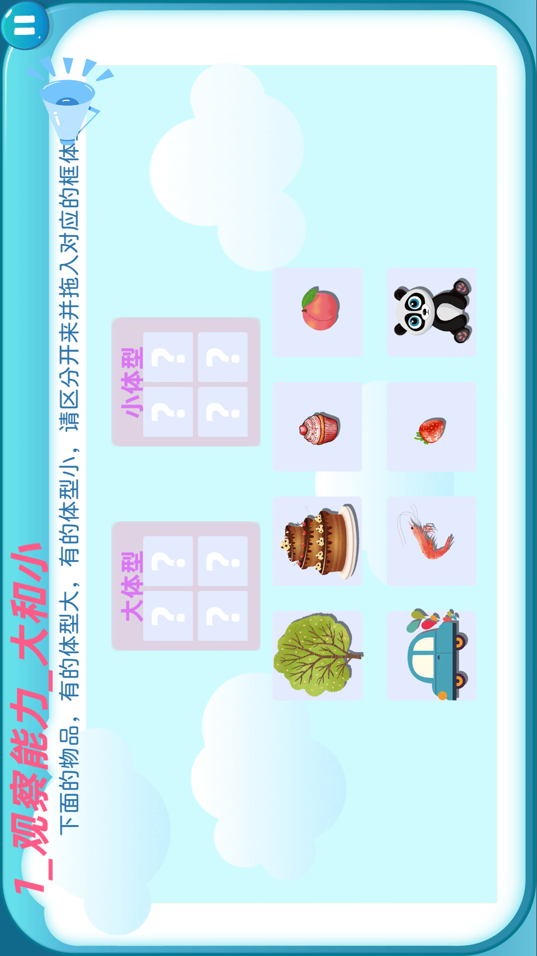 精彩截图-魔力猫儿童智力启蒙2026官方新版