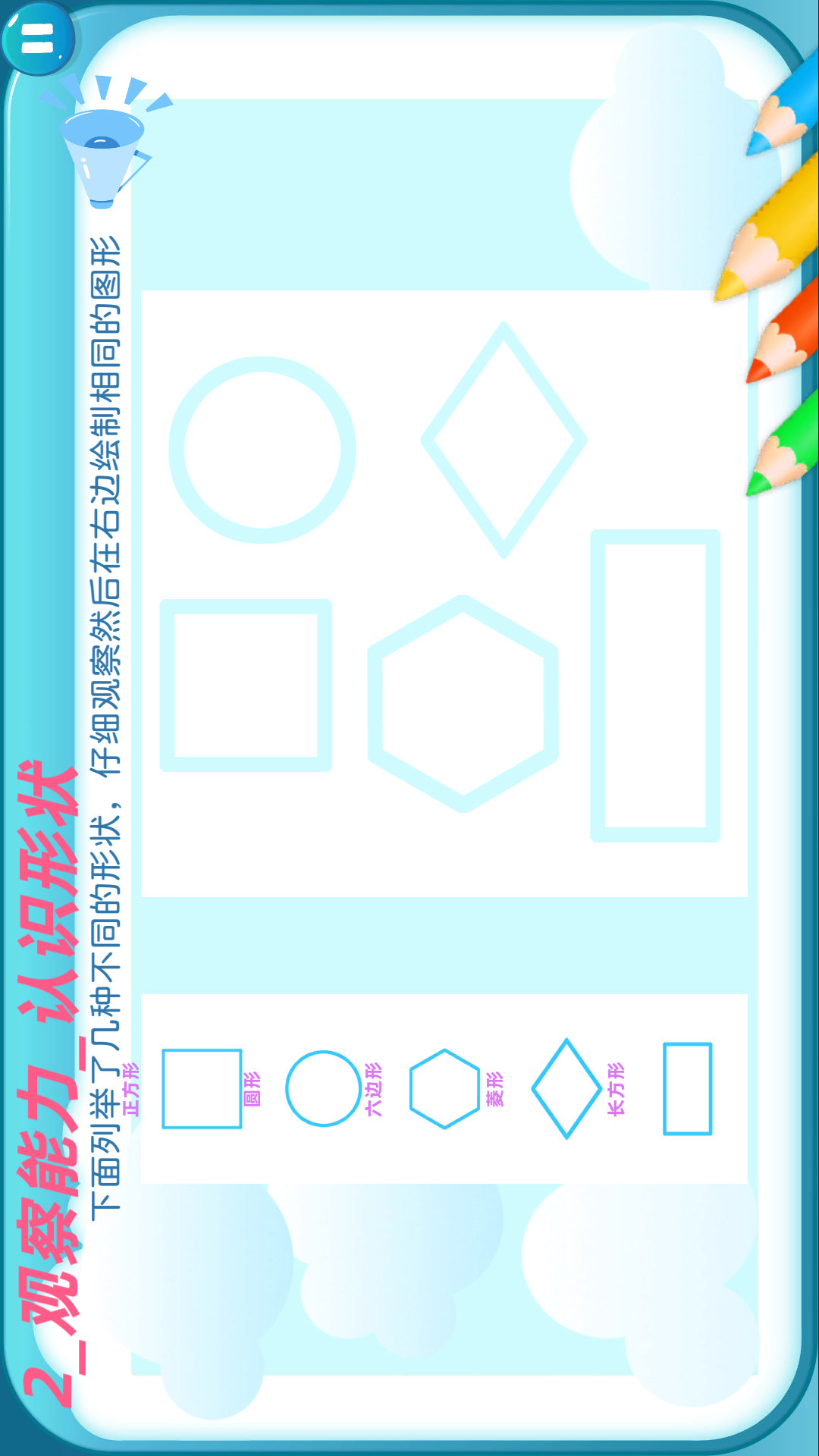 精彩截图-魔力猫儿童智力启蒙2026官方新版