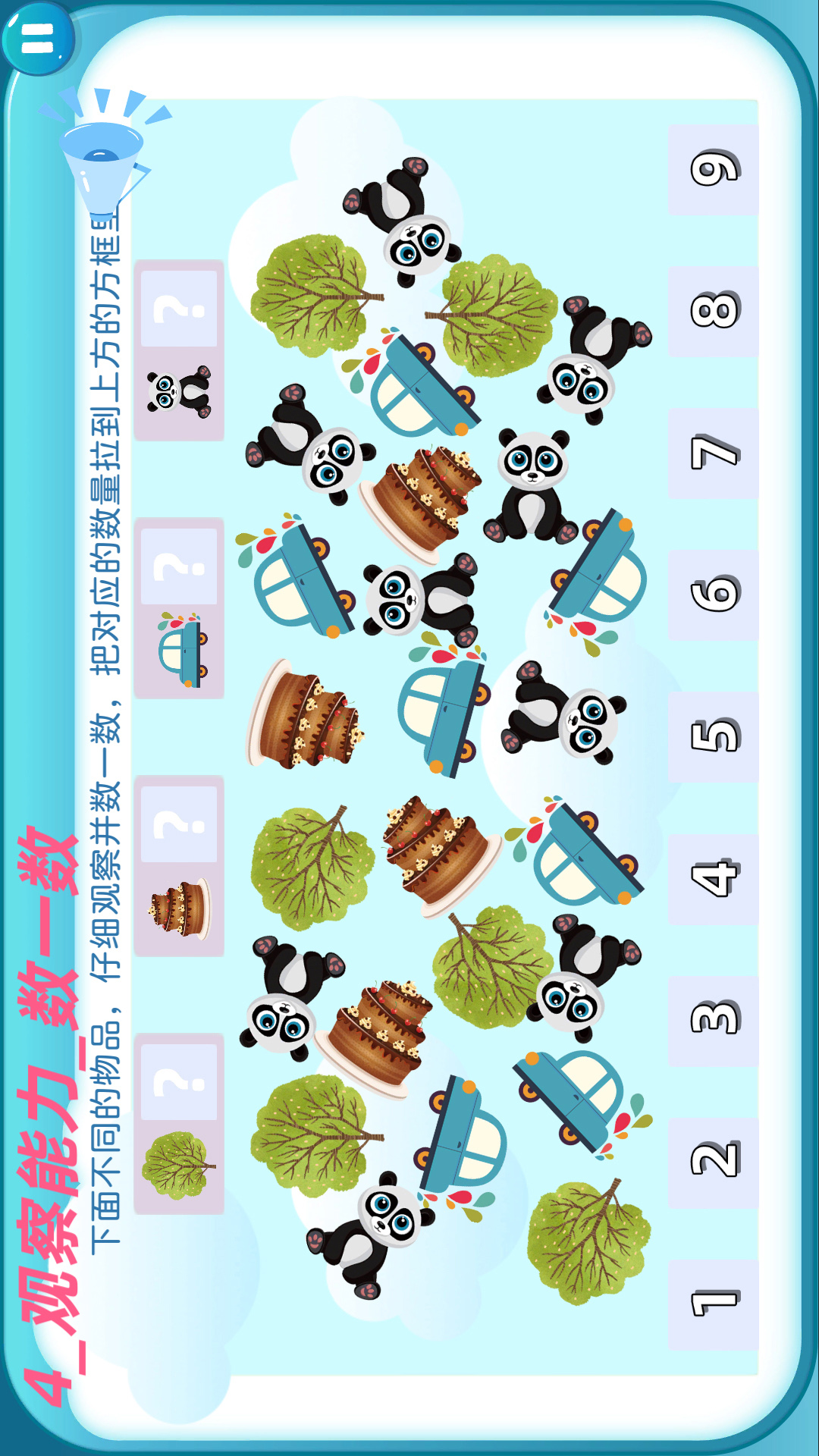 精彩截图-魔力猫儿童智力启蒙2026官方新版