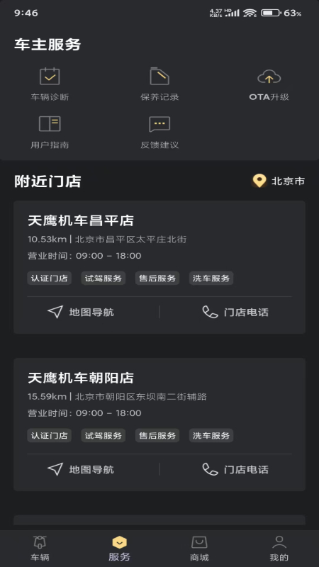 精彩截图-天鹰机车2025官方新版