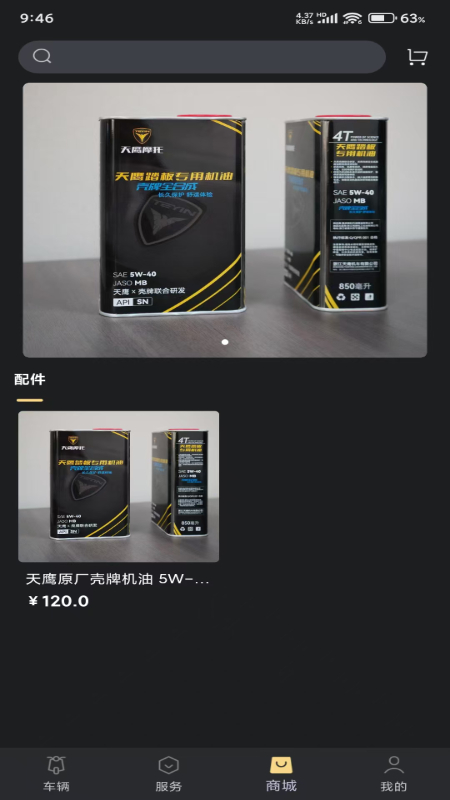精彩截图-天鹰机车2025官方新版