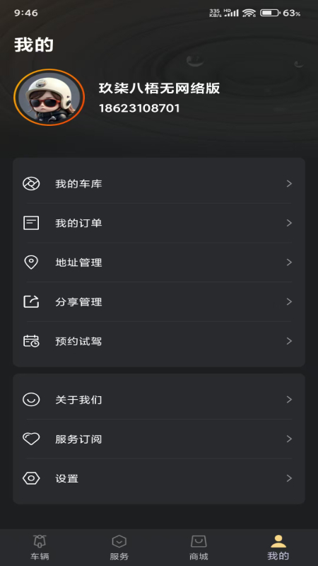 精彩截图-天鹰机车2025官方新版