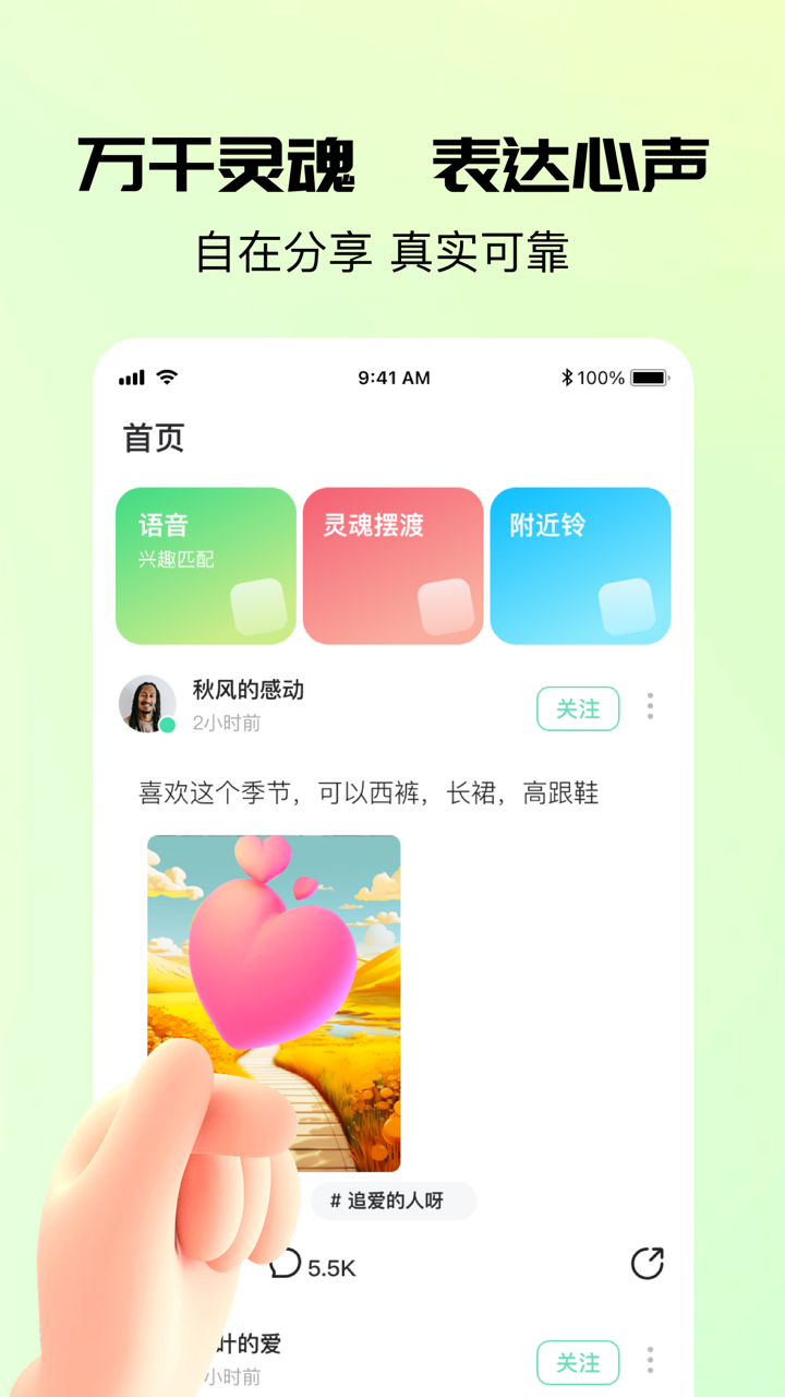 Talku安卓版高清截图