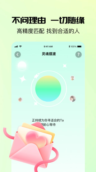 精彩截图-Talku2024官方新版