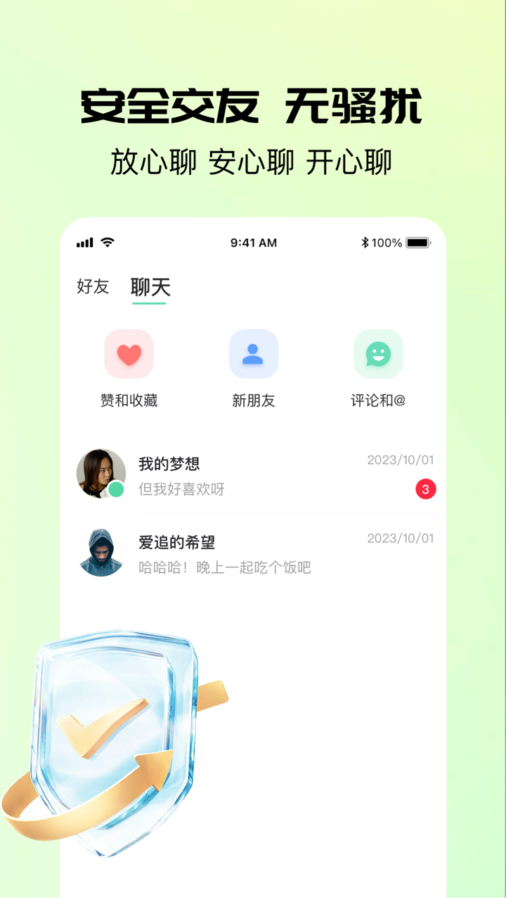 Talku安卓版高清截图