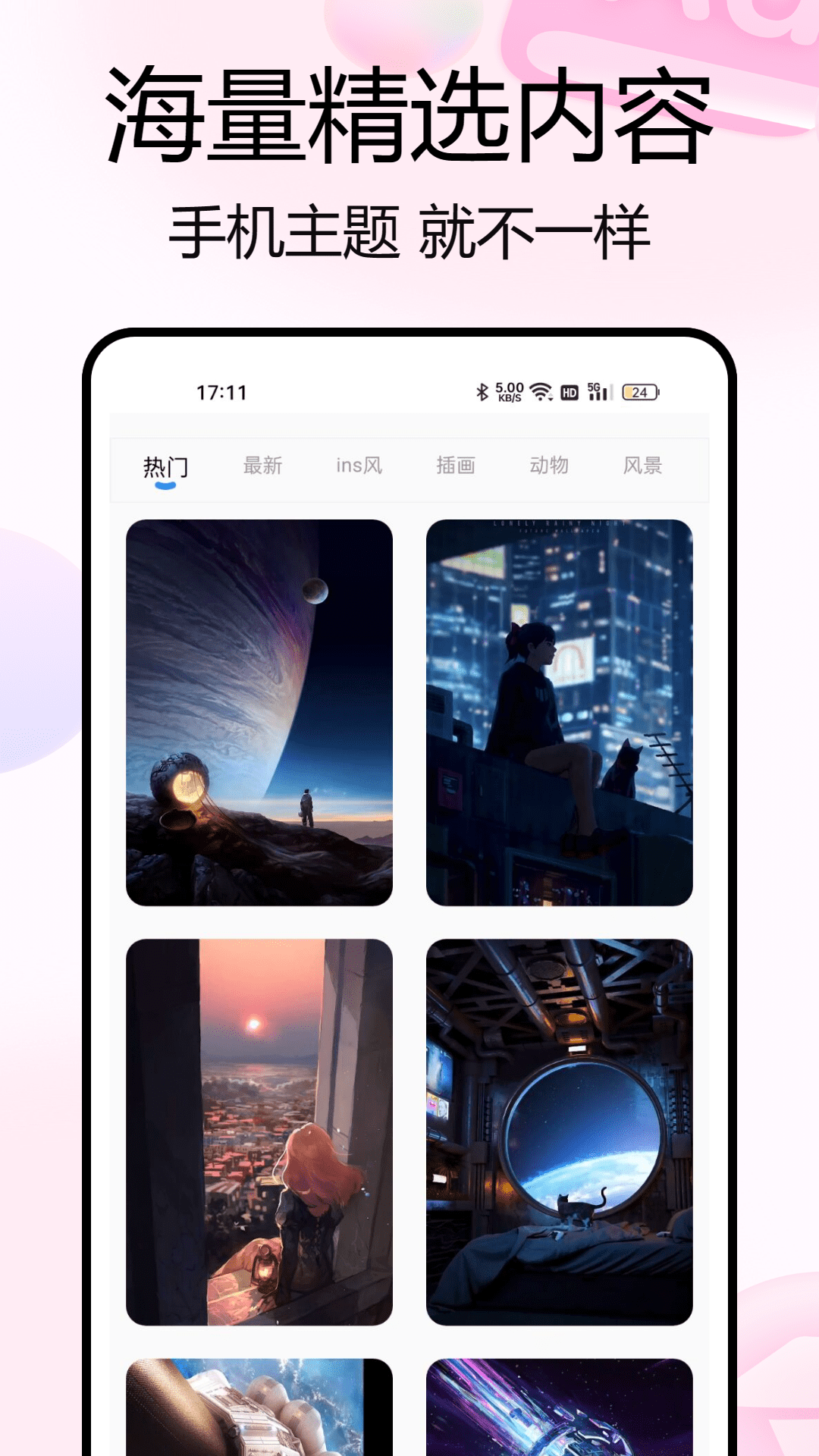 精彩截图-主题控2025官方新版