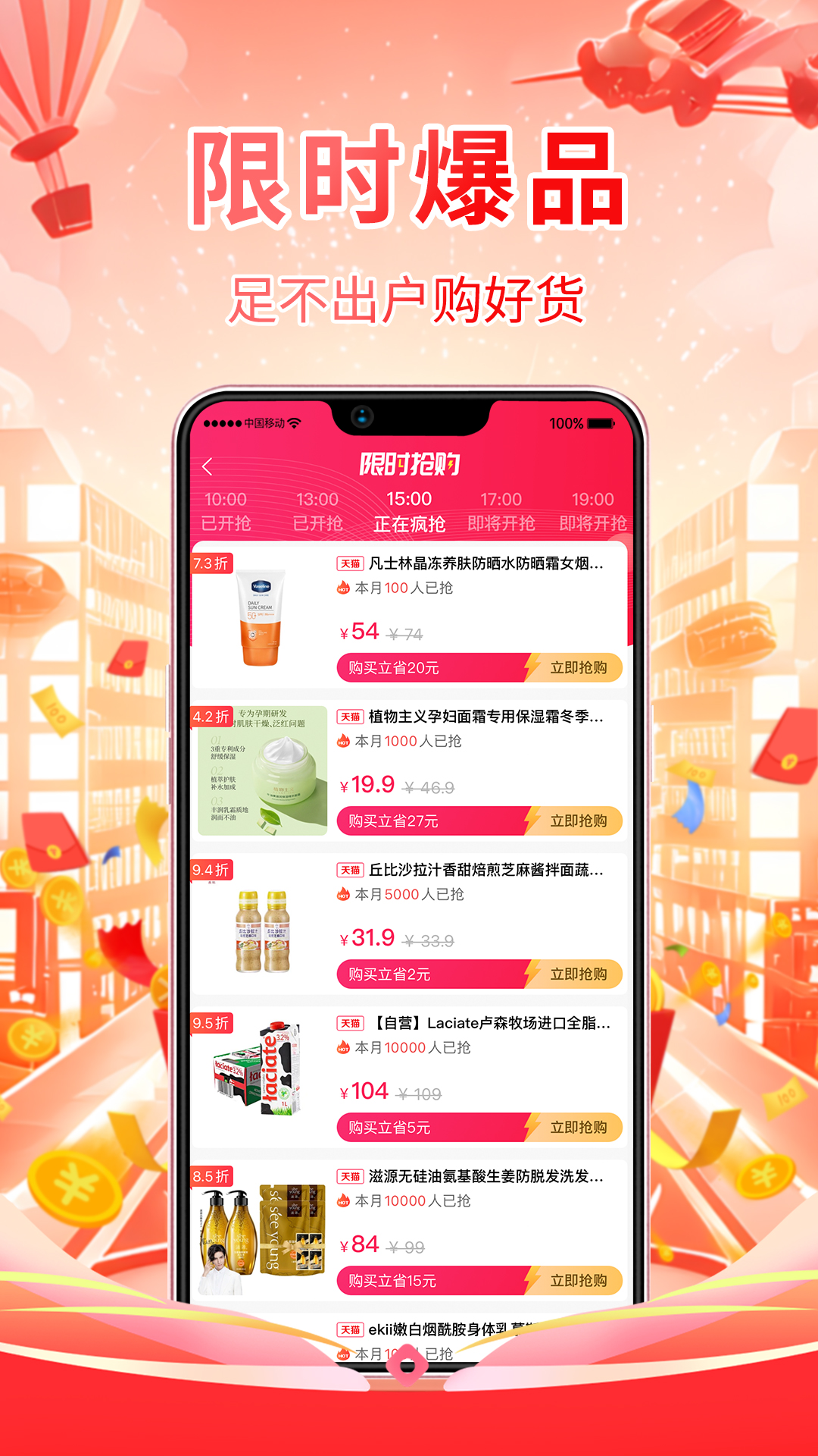 精彩截图-仟贝优选2026官方新版
