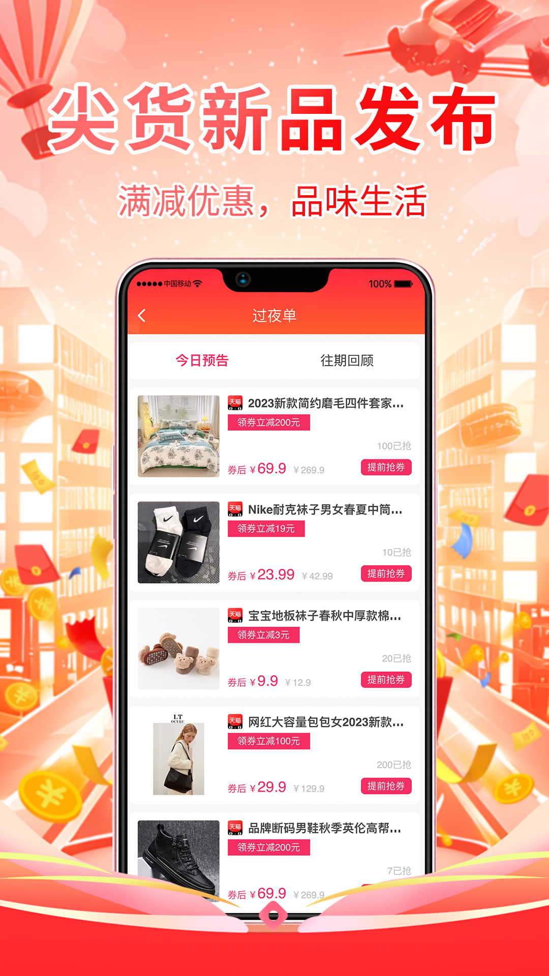 精彩截图-仟贝优选2026官方新版