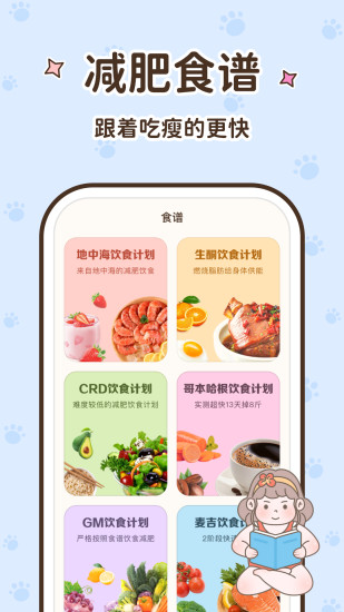 精彩截图-时光轻断食2024官方新版