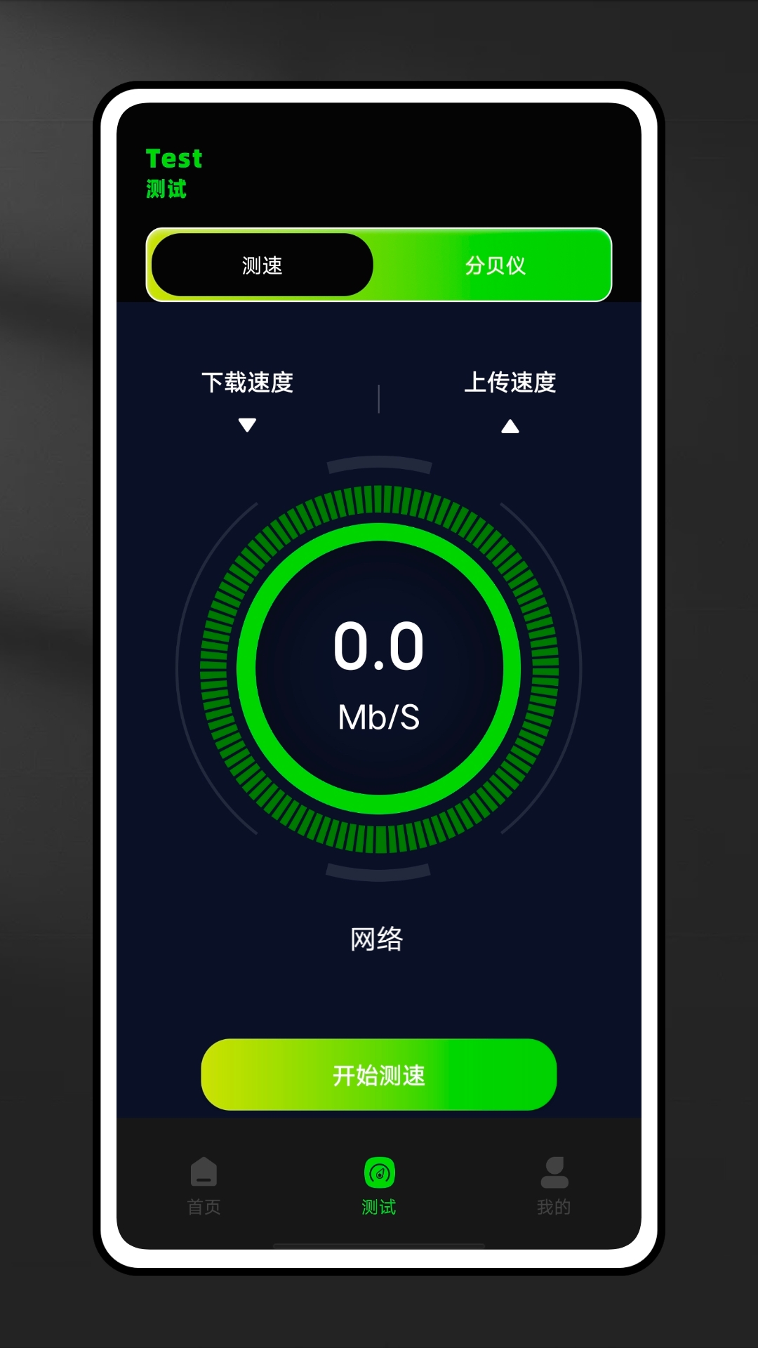精彩截图-趣上网2025官方新版