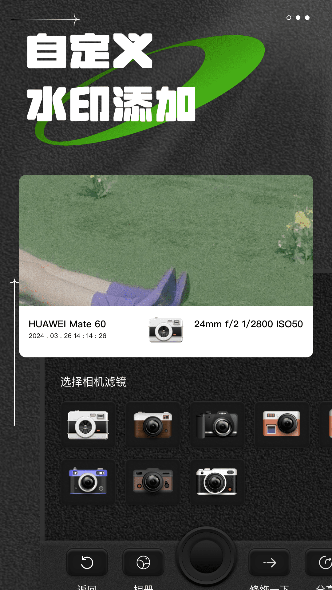 精彩截图-莱卡水印相机2026官方新版