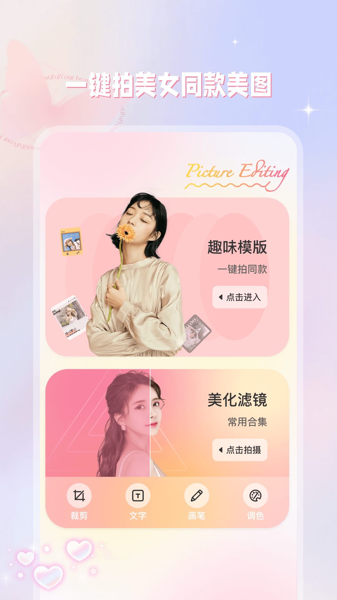 精彩截图-趣颜2026官方新版