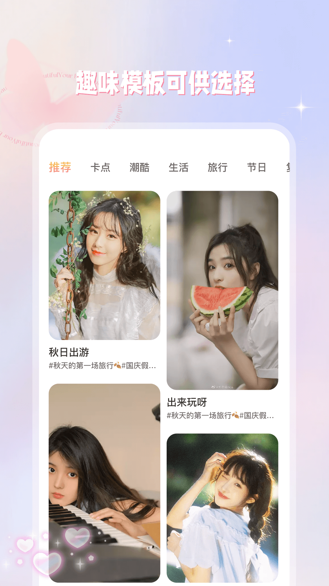 精彩截图-趣颜2026官方新版