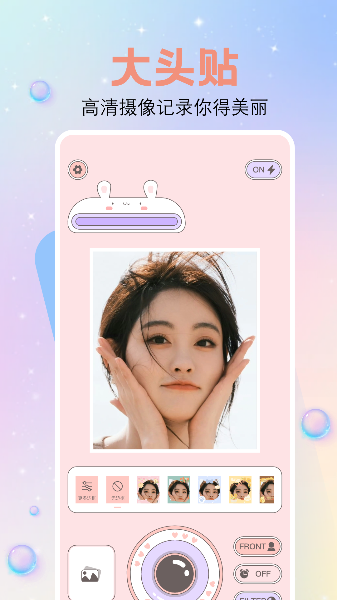 精彩截图-繁花相机2026官方新版