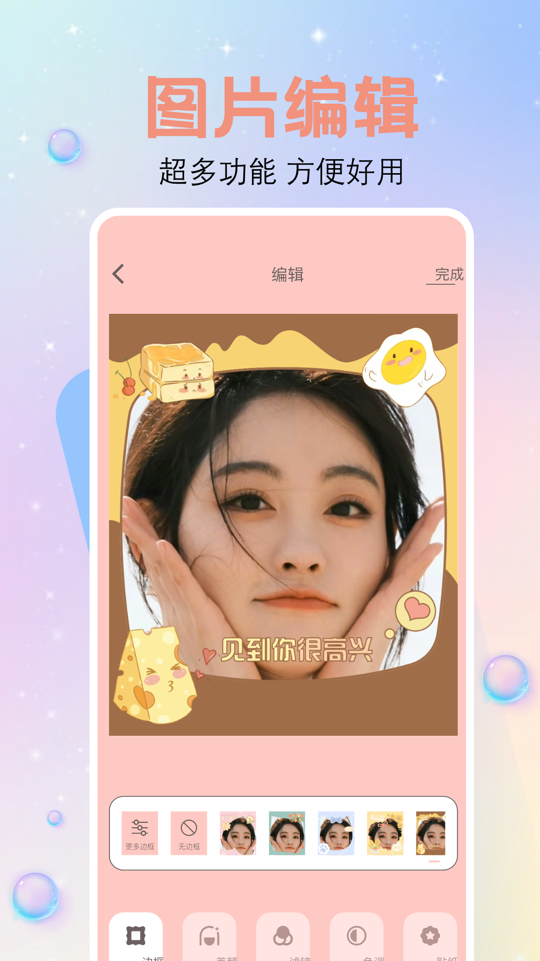 精彩截图-繁花相机2025官方新版
