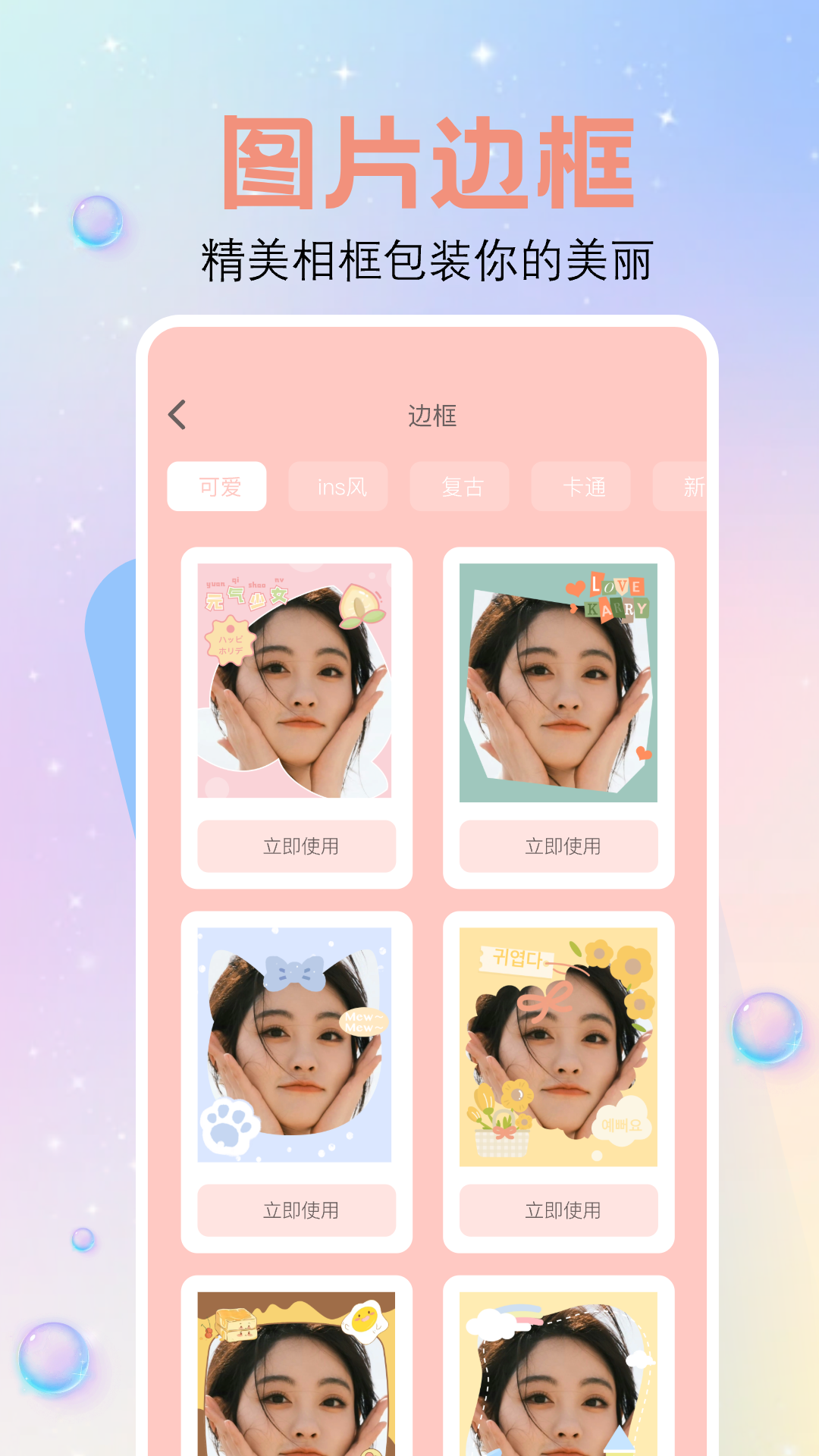 精彩截图-繁花相机2026官方新版