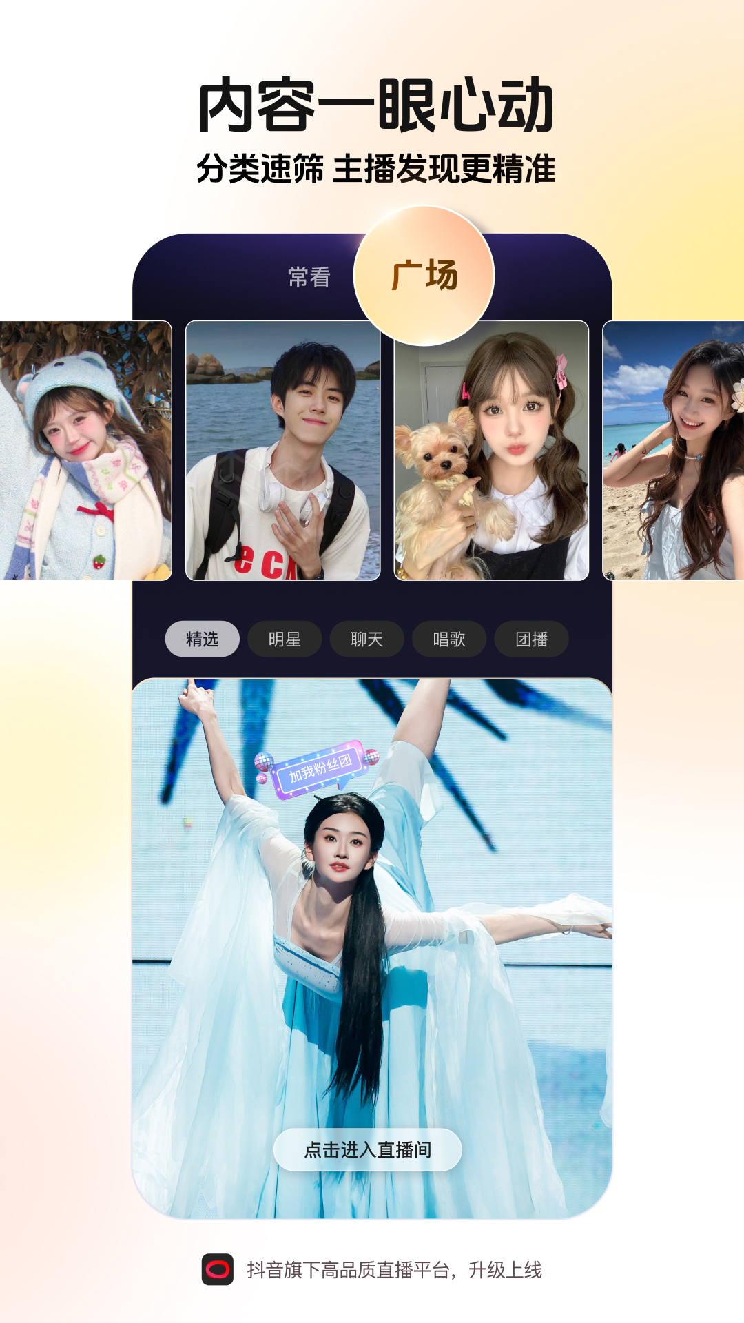 精彩截图-抖音直播伴侣2025官方新版