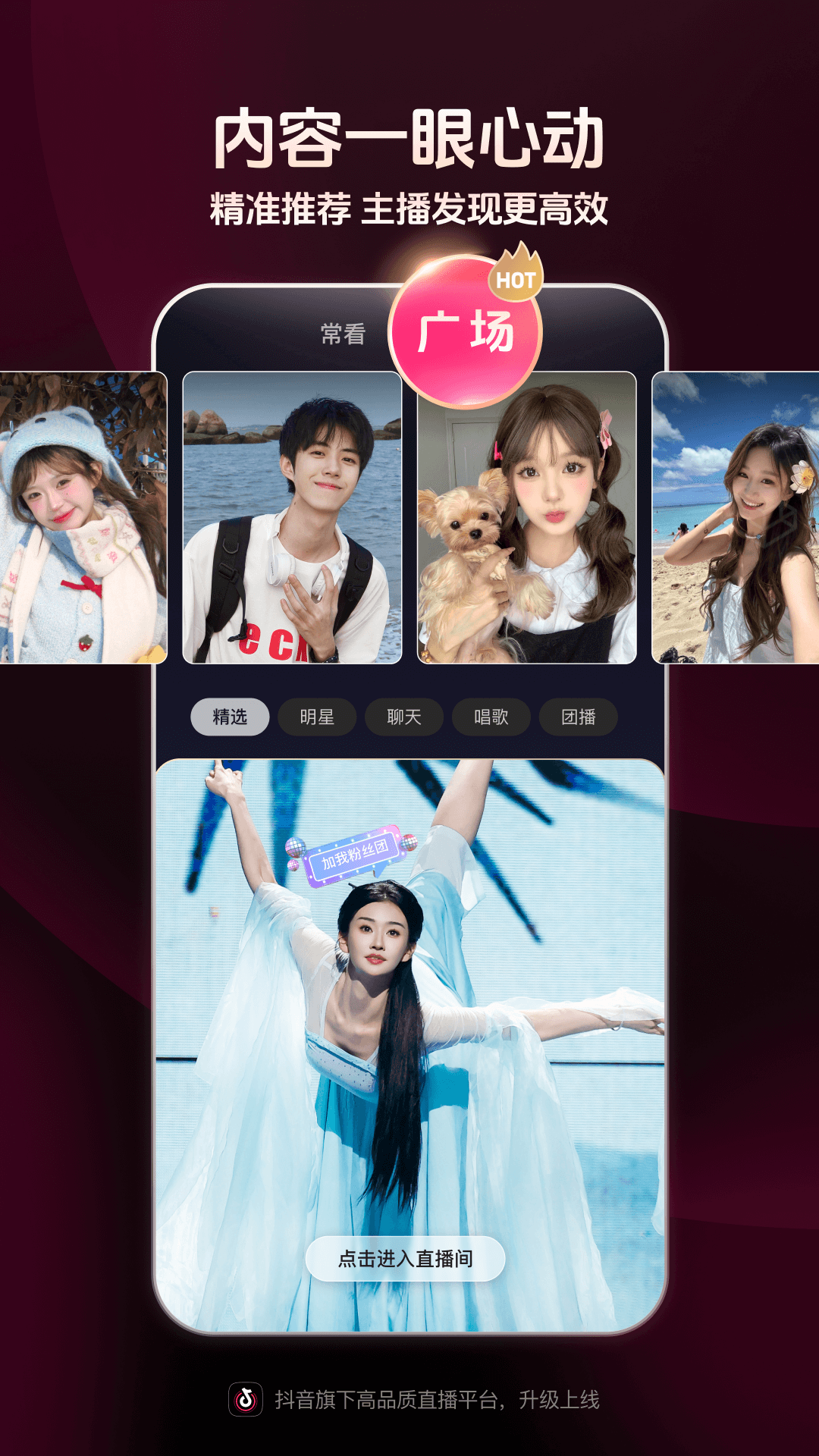 精彩截图-抖音直播伴侣2026官方新版