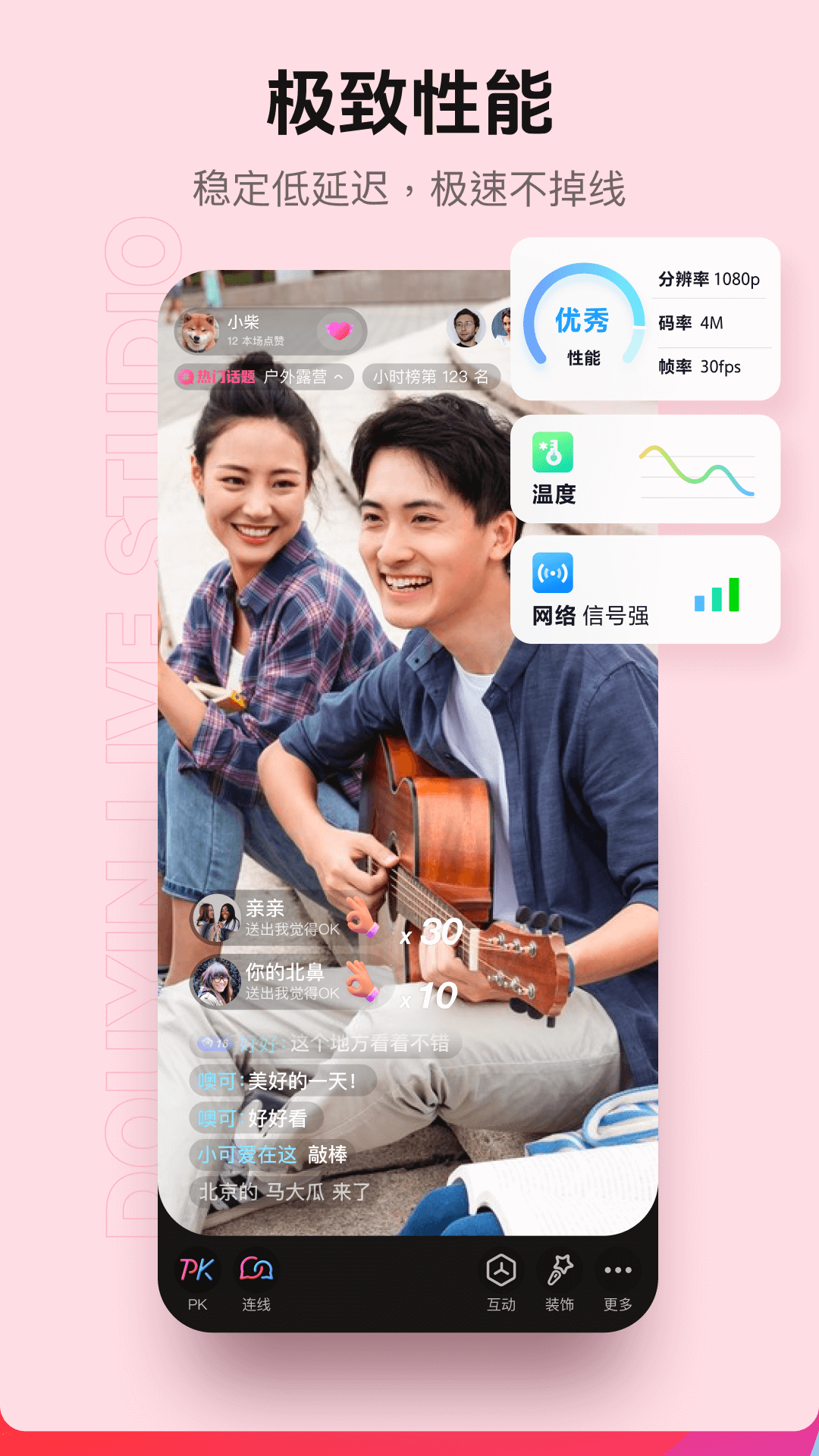 精彩截图-抖音直播伴侣2025官方新版