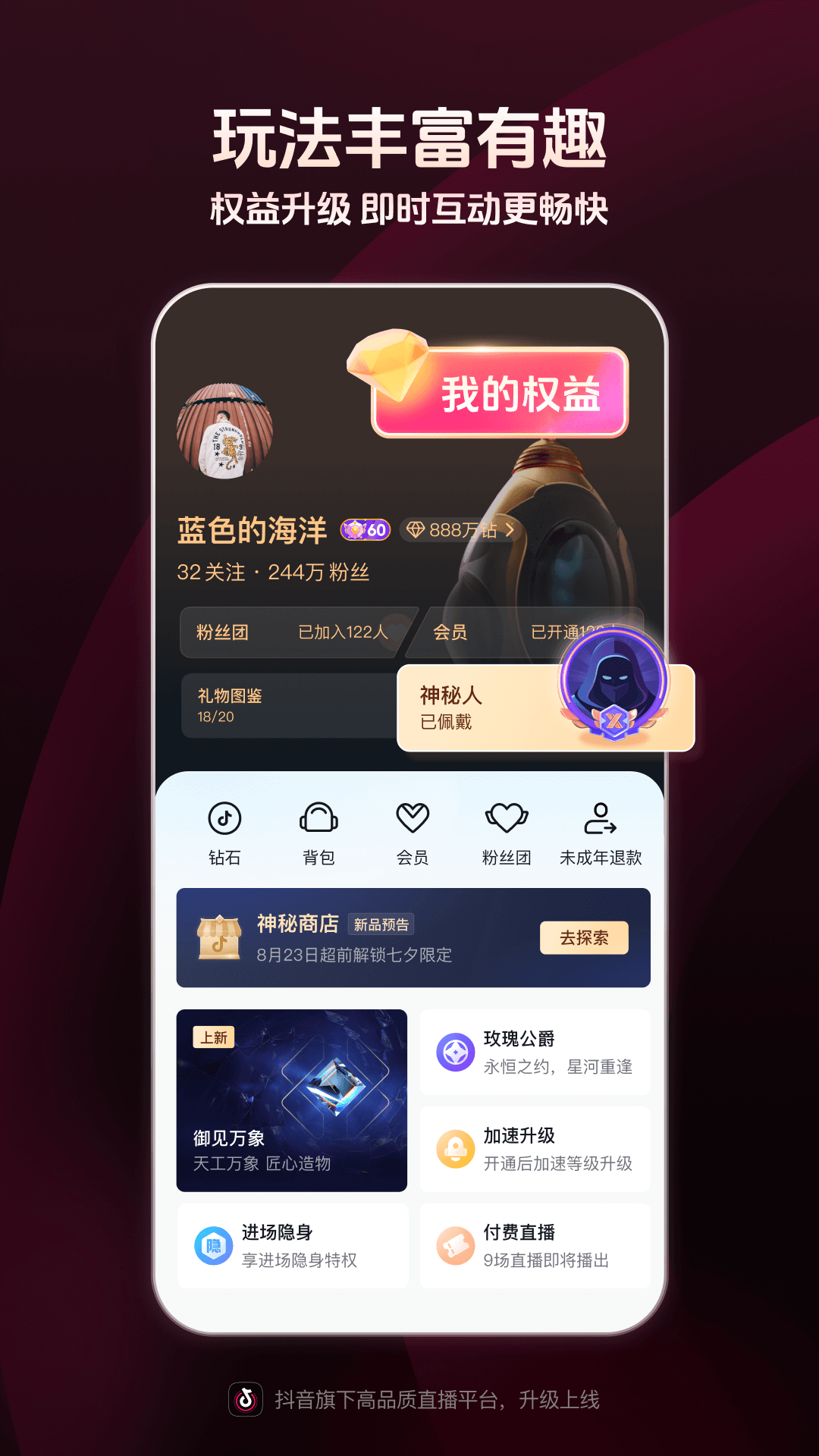 精彩截图-抖音直播伴侣2026官方新版