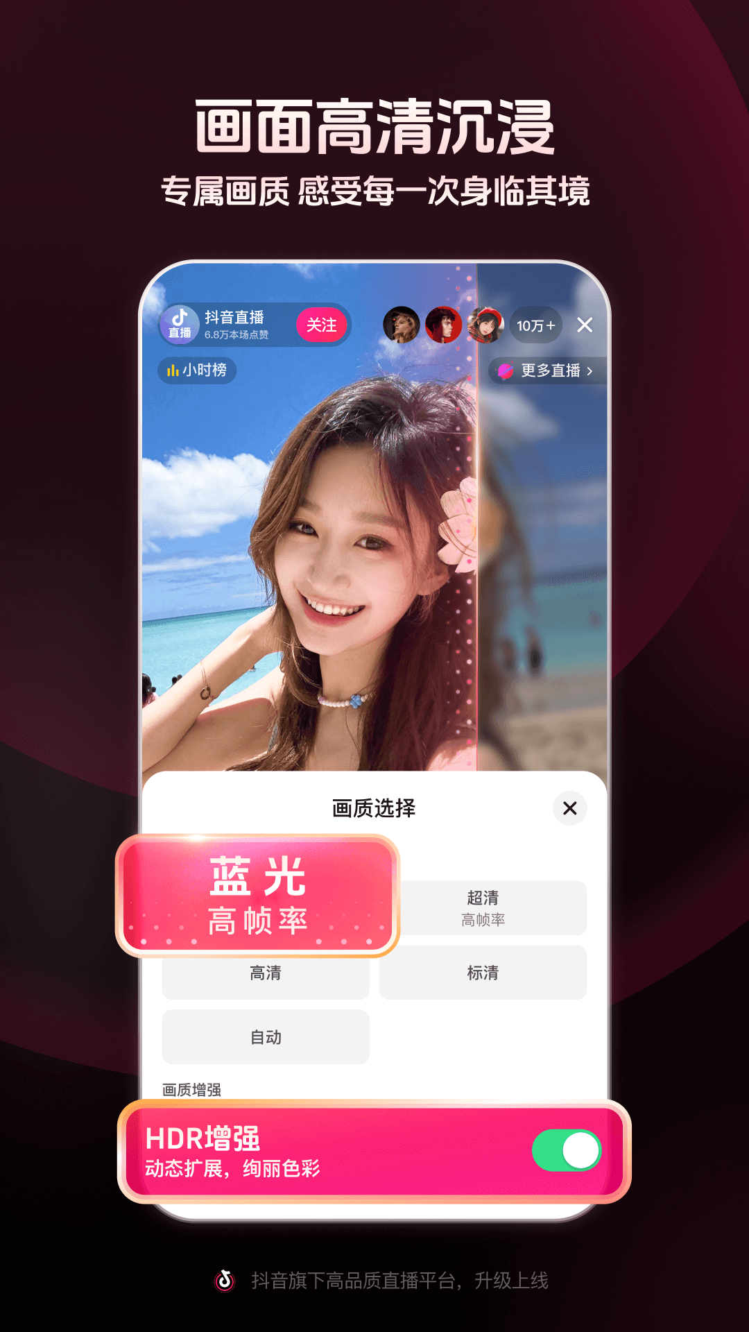 精彩截图-抖音直播伴侣2026官方新版