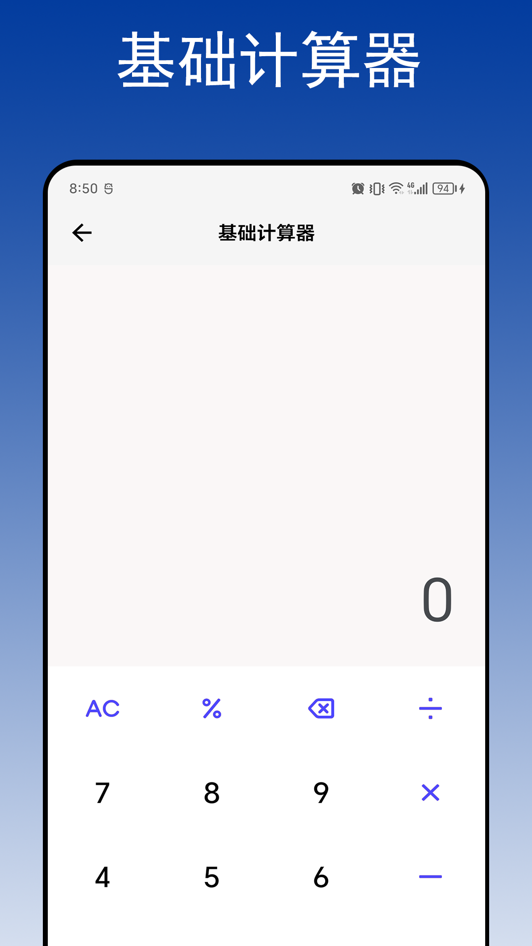 精彩截图-智算计算器2025官方新版