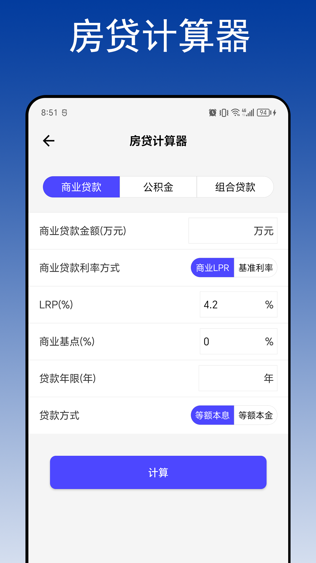 精彩截图-智算计算器2025官方新版