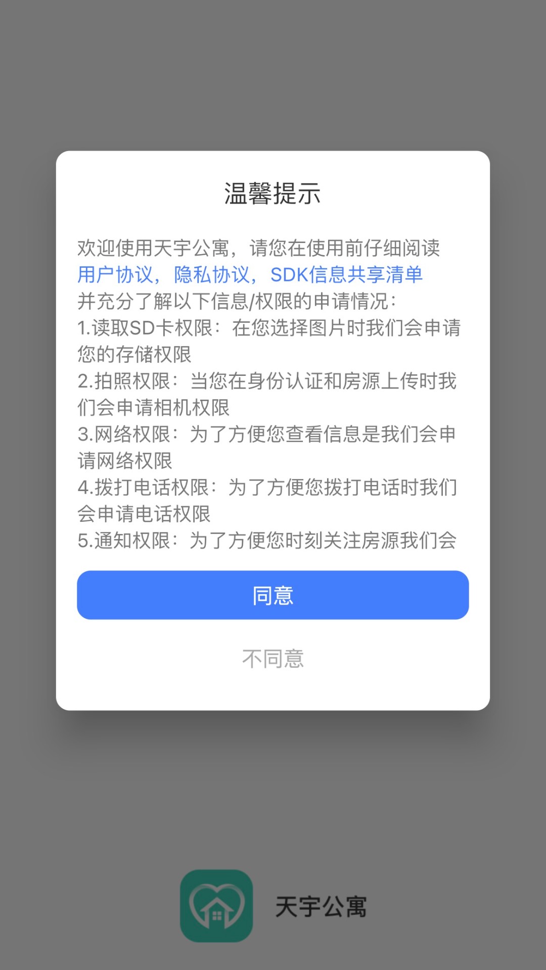 精彩截图-贵菲2025官方新版