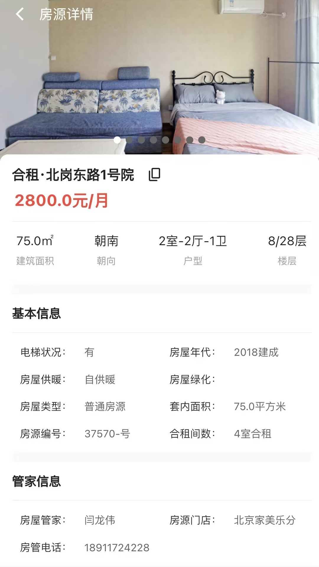精彩截图-贵菲2025官方新版