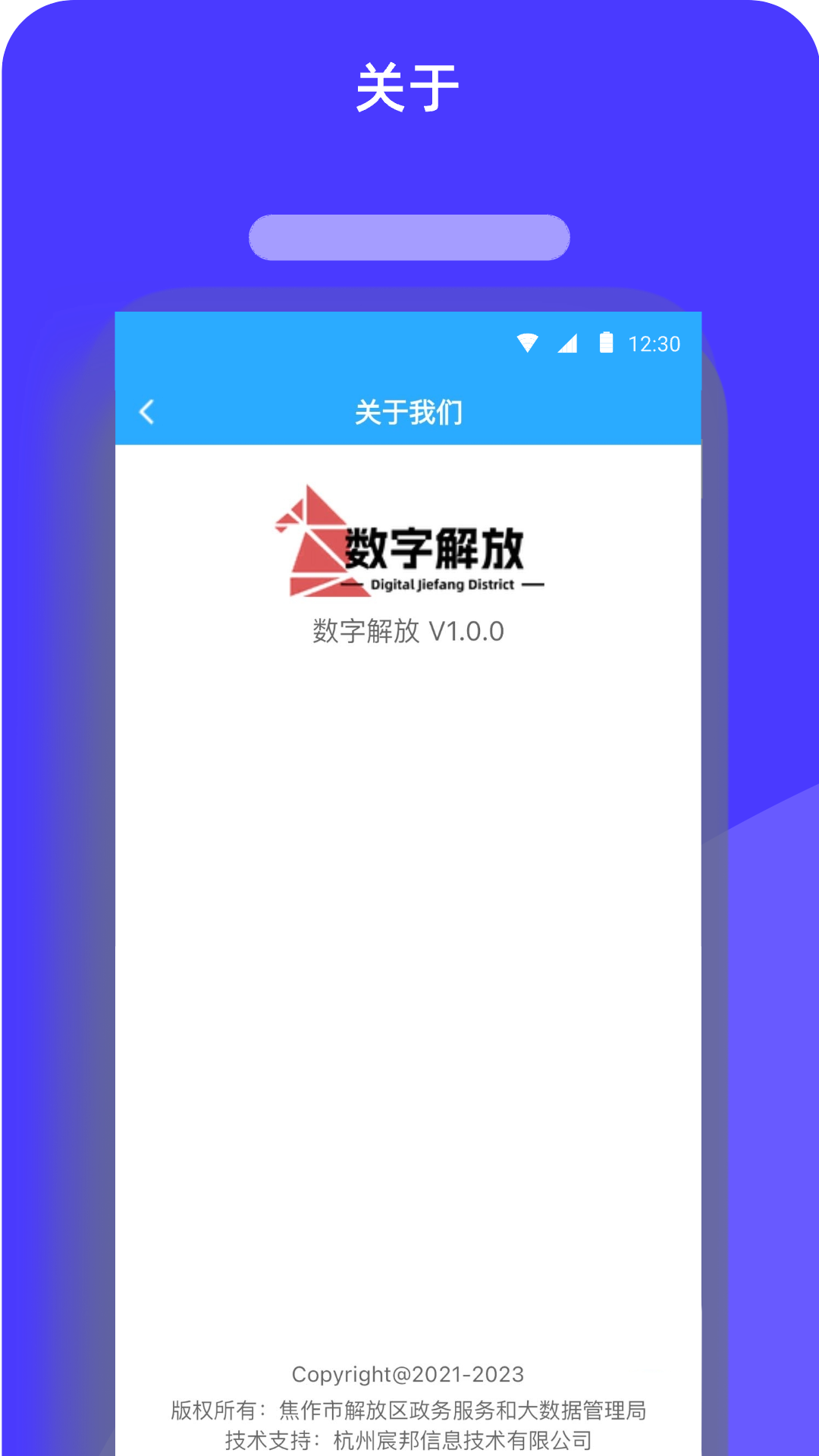 精彩截图-数字解放2025官方新版